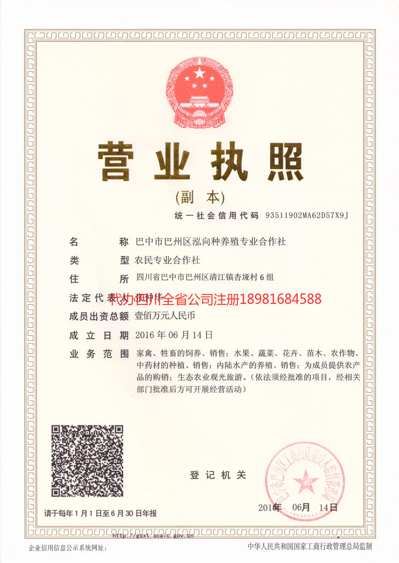 塔城市塔城市泓向种养殖专业合作社